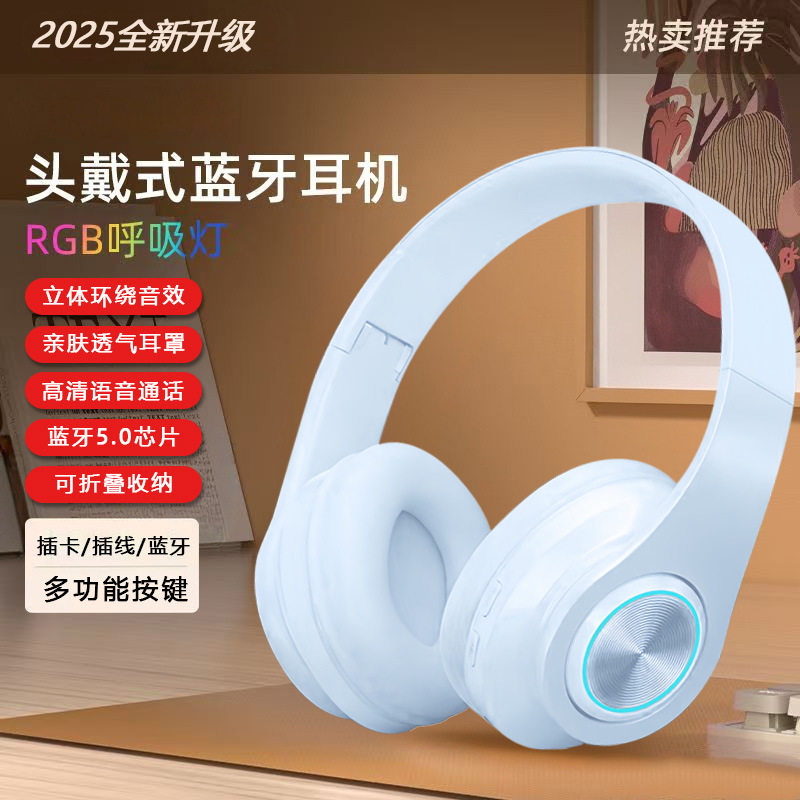 炫酷灯效可插卡男女学生音乐耳机头戴式蓝牙耳机音质特好B39