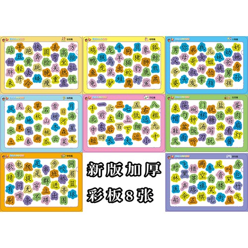 宝宝幼儿早教识字拼图汉字认字认知卡片3-4到6岁儿童玩具数字