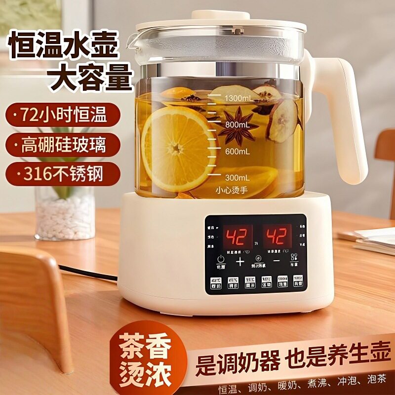 煮泡茶烧水壶恒温玻璃婴儿水壶家用电热智能全自动保温养生调奶器