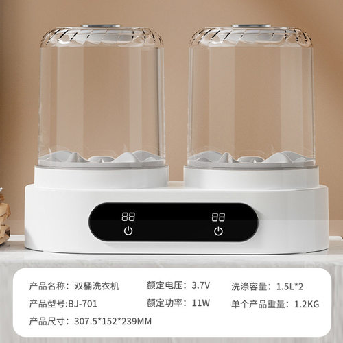 充电无线内衣裤迷你洗衣机除菌洗袜子机多功能双桶洗衣杯
