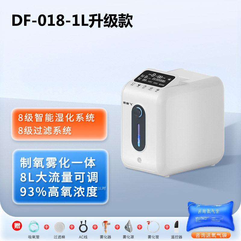 高原吸氧机小型制氧机台式负离子氧气机便携式老人家用制氧机