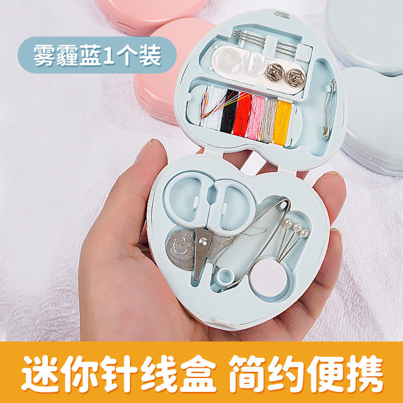 迷你针线盒旅行心形实用便携式小针线包缝纫工具学生宿舍酒店家用