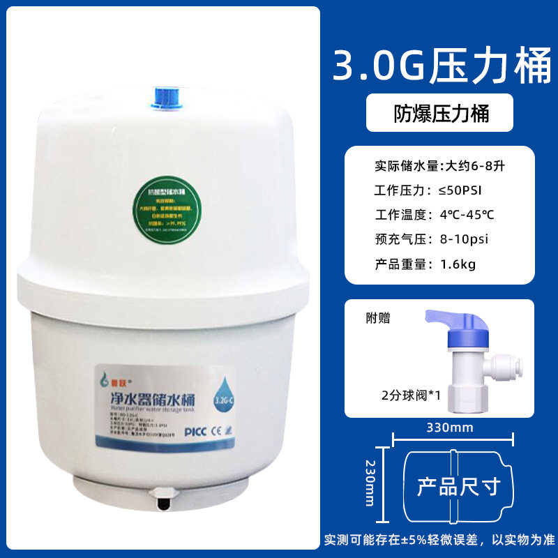 净水器净水机纯水机配件3.2G压力桶储水罐储水桶各品牌通用
