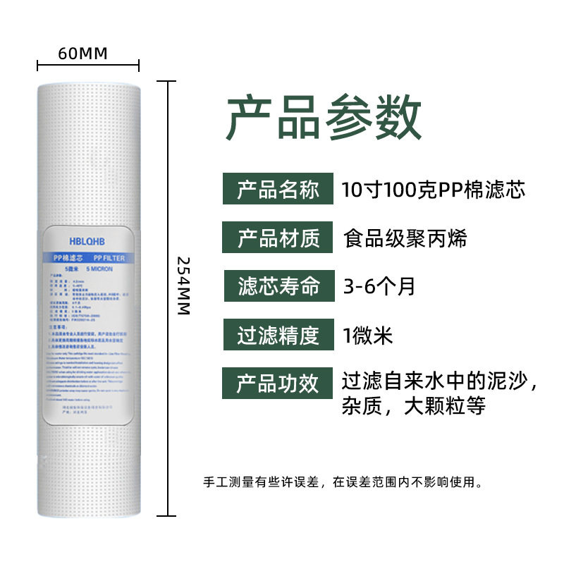 PP棉滤芯家用净水器10寸针刺平压PP棉过滤芯纯净水机前置过滤器通