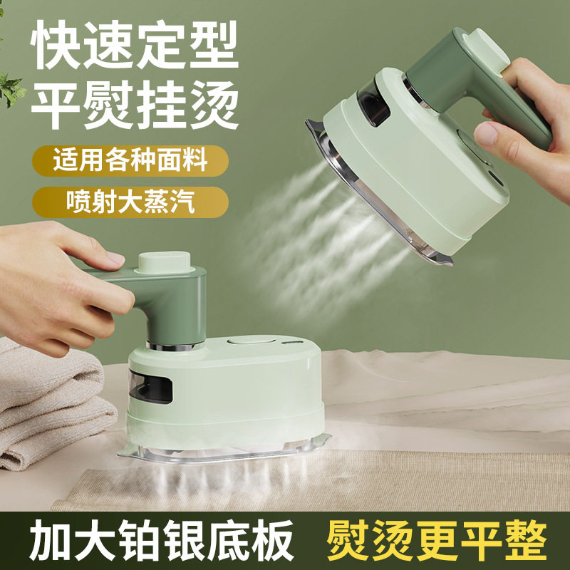 新品手持挂烫机可折叠蒸汽电熨斗家用旅行熨烫机平烫挂烫烫斗