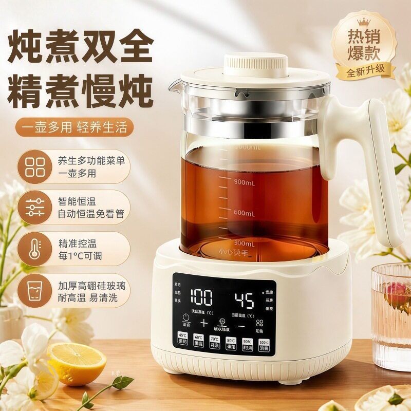 恒温水壶调奶器带滤网家用多功能暖奶器电热烧水壶炖煮一体