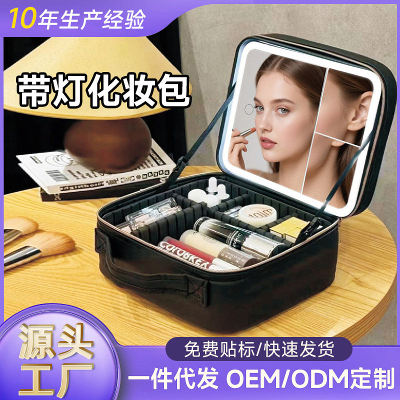 带灯格纹化妆包便捷式户外手提工具箱大容量带镜化妆品收纳包
