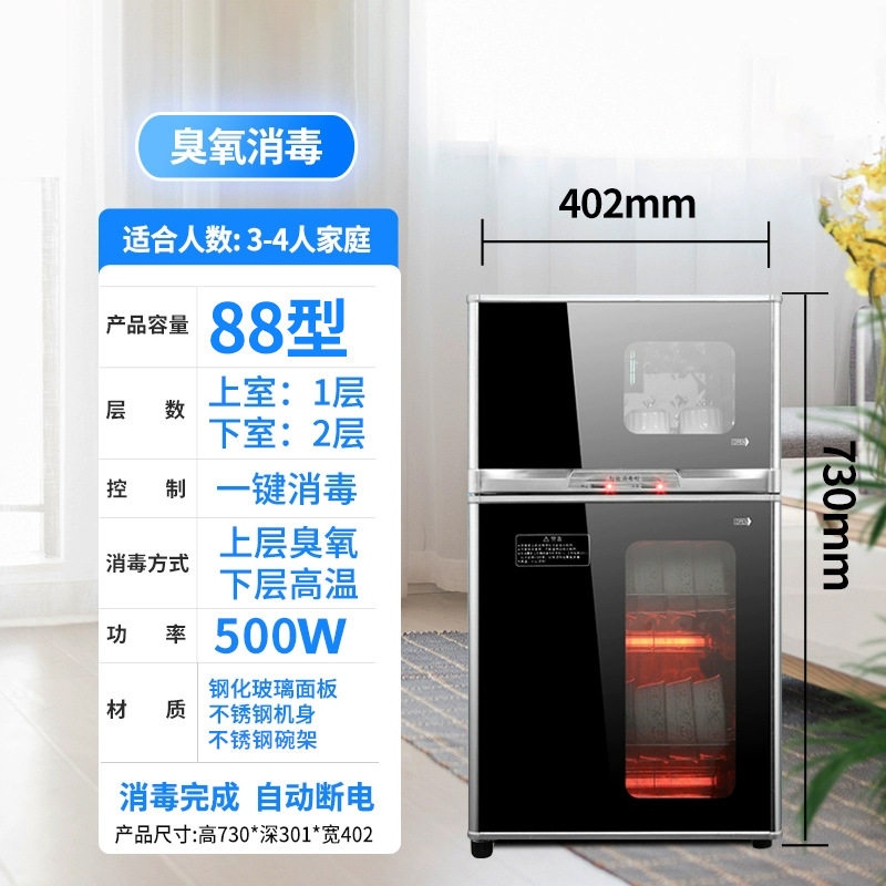 不锈钢消毒柜饭店商用小型厨房台立式家用碗筷高温消毒碗柜