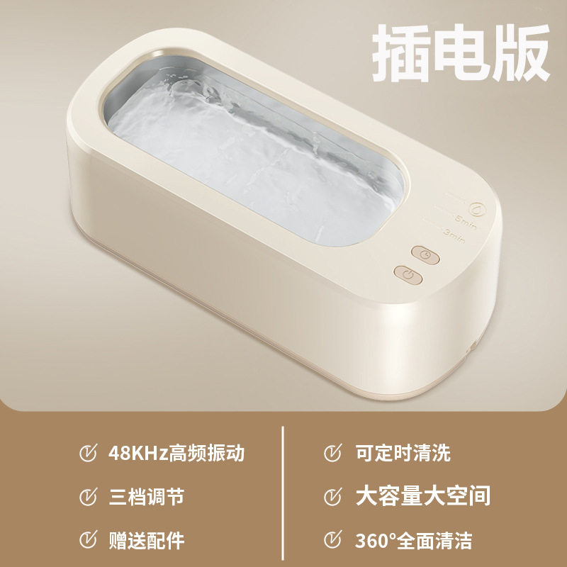超声波清洗机洗眼镜机家用首饰耳饰清洁清洗耳钉饰品珠宝清洁神器