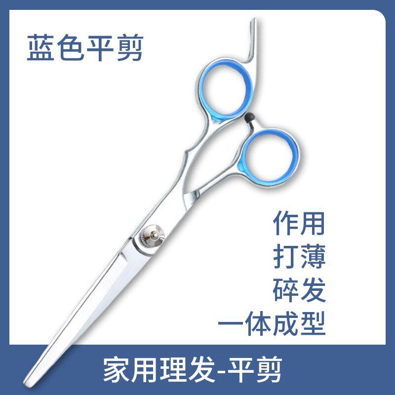 美发剪牙剪专业理发剪刀打薄剪刘海神器自己剪头发家用碎发剪套装