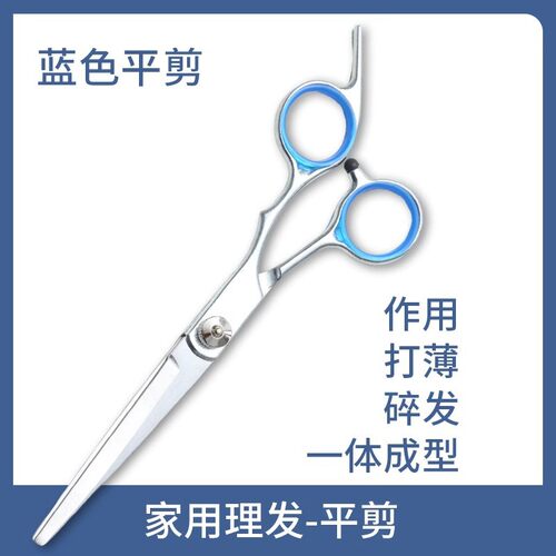 美发剪牙剪专业理发剪刀打薄剪刘海神器自己剪头发家用碎发剪套装