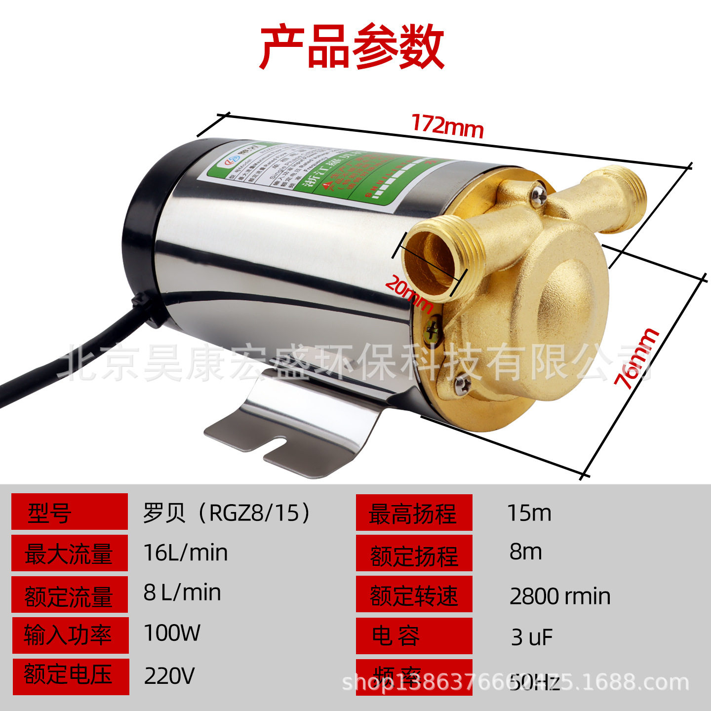 售水机全自动自来水增压泵热水器管道加压220小型水泵加压泵110V