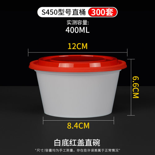 分离式圆形汤粉面沙拉拌饭一次性打包盒双层冰粉打包盒