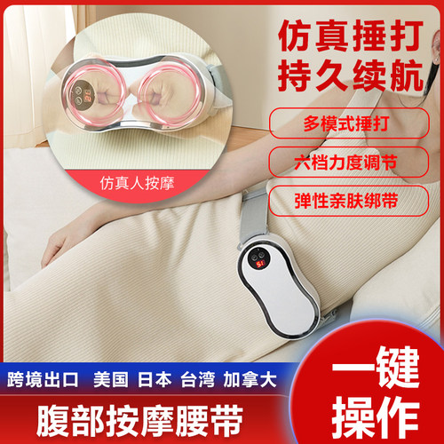 110V美规腰部按摩器新款