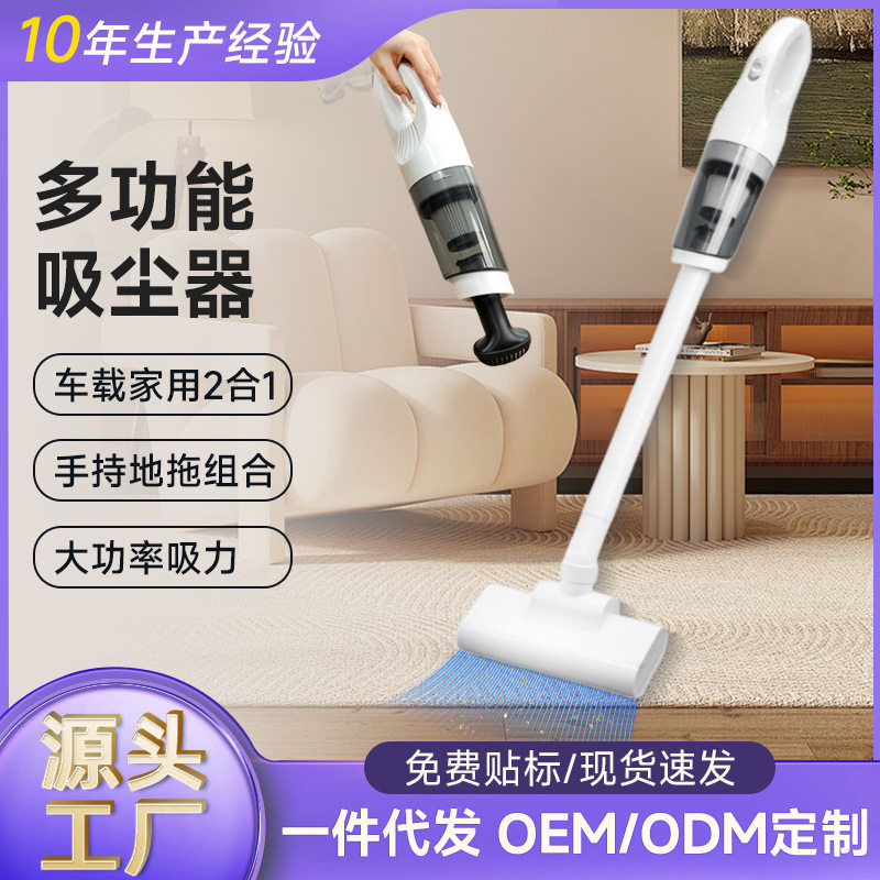 新品大功率手持家用车载吸尘器两用无线大功力吸尘除螨吸尘器