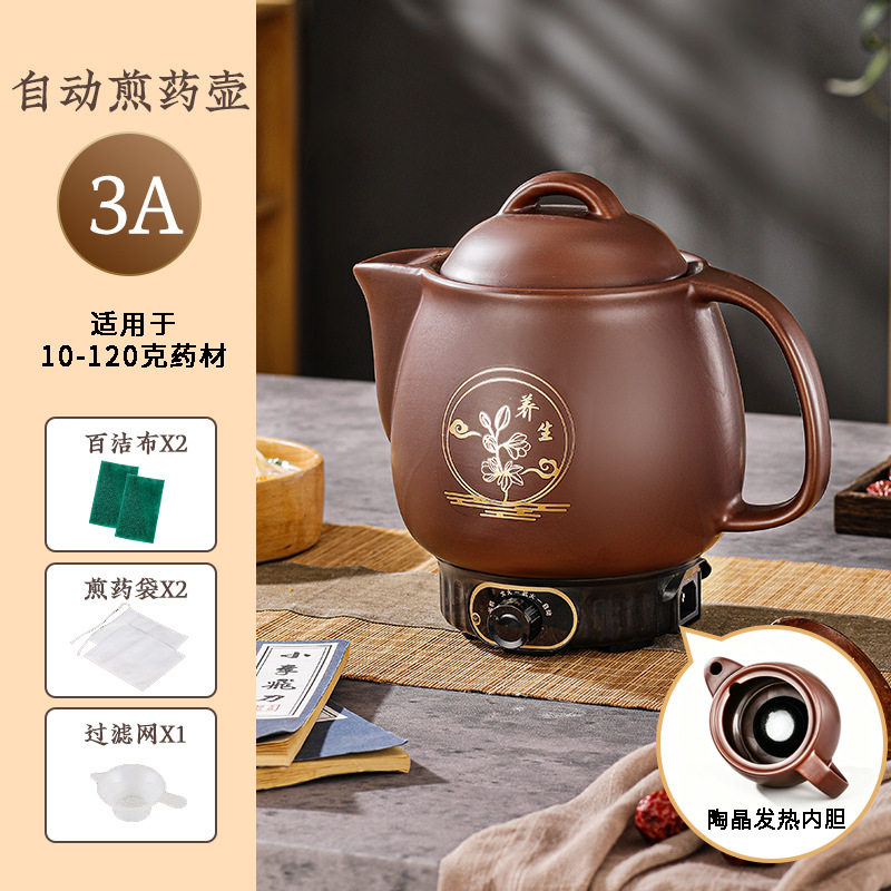 全自动煎药壶家用中医专用电煎壶中药陶瓷熬煮药罐家用插电煲药机