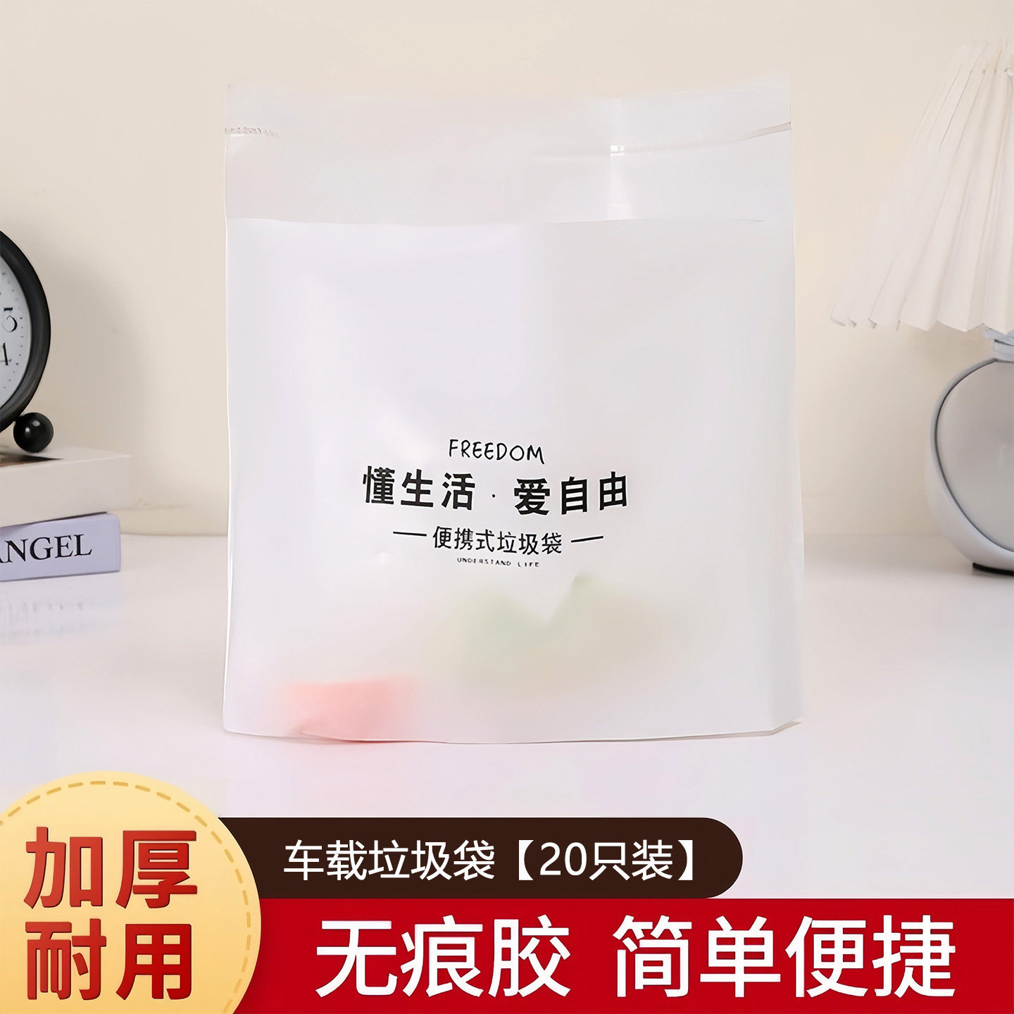 车立袋自立式车载垃圾袋桶一次性垃圾桶清洁袋可粘贴便携无异味