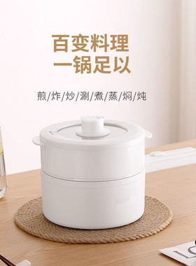 小型学生单身宿舍350-700W多功能电热火煮锅煲