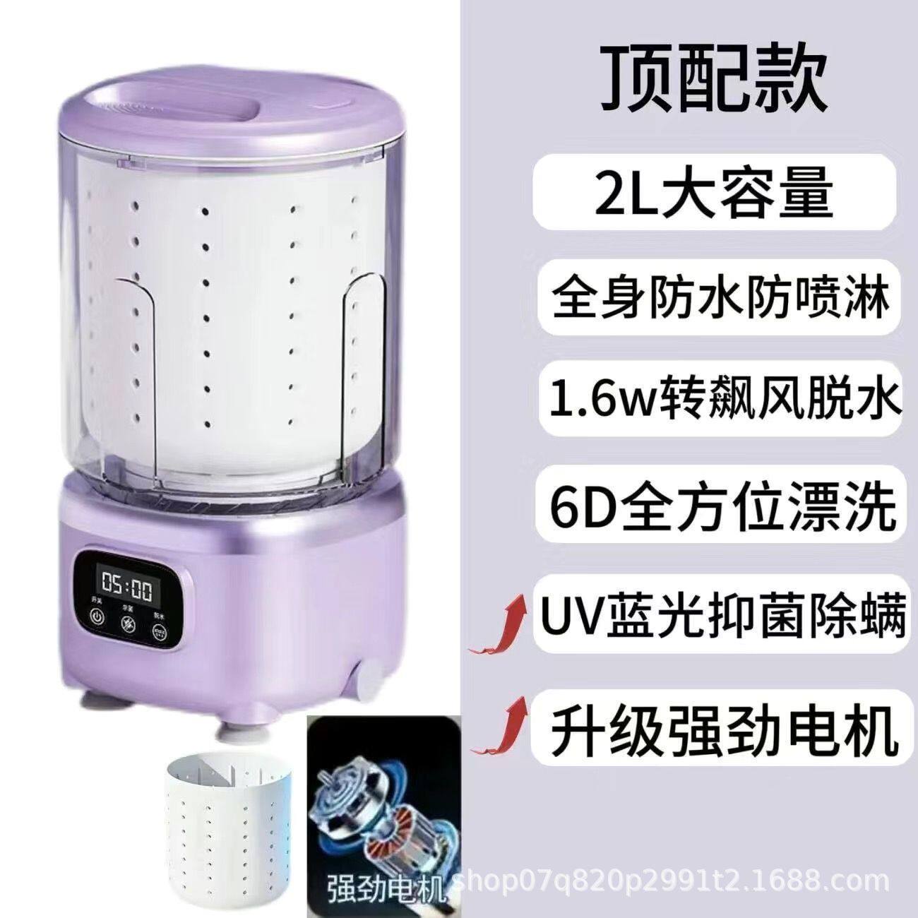 迷你洗衣杯内衣裤袜子专用小型免安装洗脱一体无线便携式蓝光杀菌