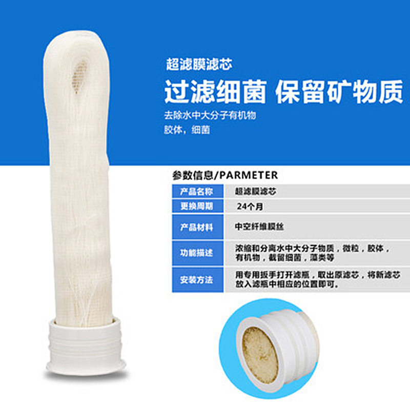 10寸插口超滤膜1812平口中空纤维UF膜家用净水器直饮超滤通用滤芯