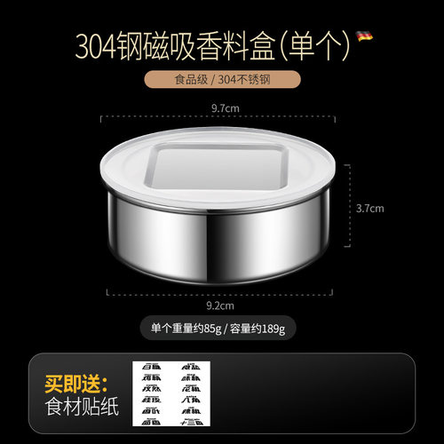 304香料盒磁吸收纳盒分格盒家用厨房花椒料佐料储物盒调料密封盒