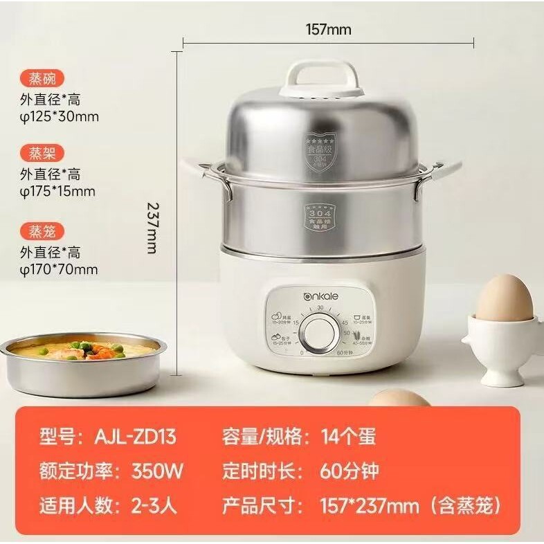 煮蛋器不锈钢自动煮14个鸡蛋神器迷你电蒸锅小型多功能蒸蛋器