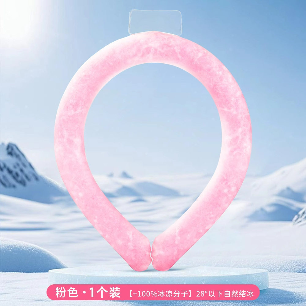 夏季恒温降暑冰圈防暑降温物理冰垫冰凉颈圈挂脖项圈解暑清凉