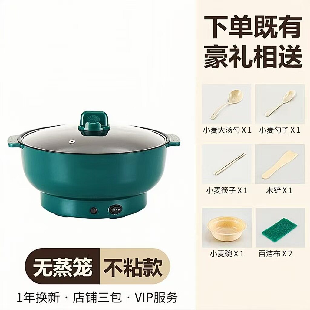 电火锅锅家用多功能一体电煮锅大容量宿舍电锅电炒锅电热火锅专用
