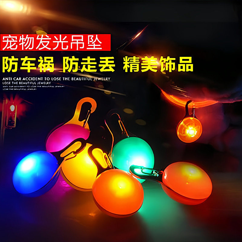 宠物LED狗狗发光吊坠夜光防走失丢灯狗牌猫咪铃铛宠物夜行灯