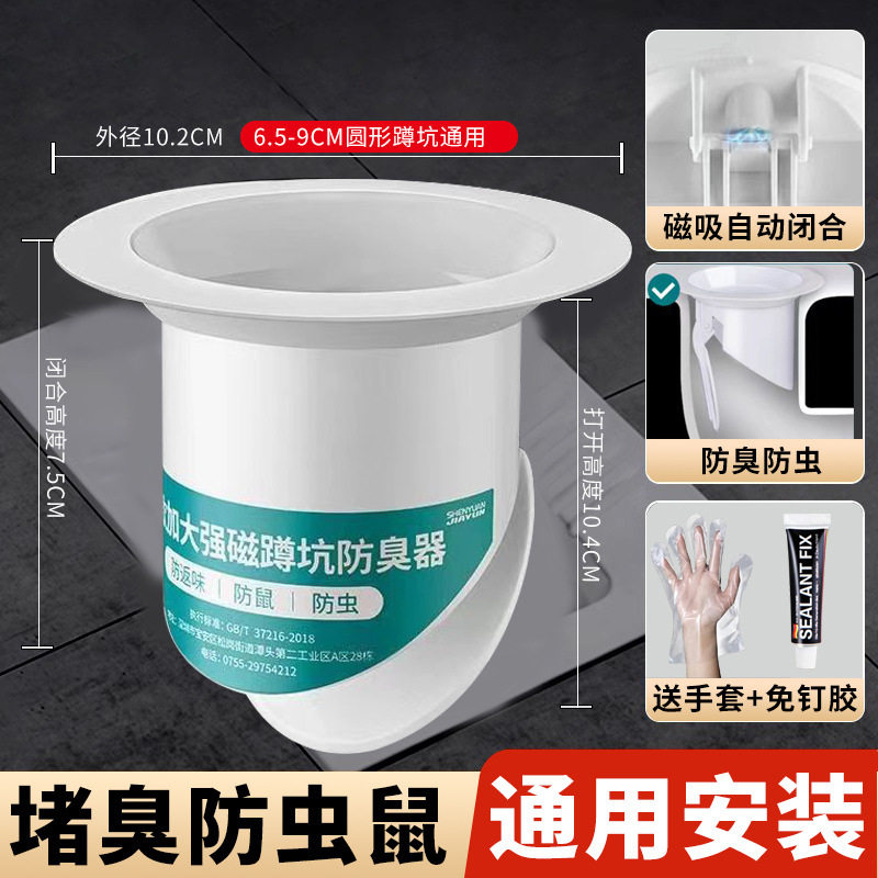 厕所防臭堵臭器蹲坑式蹲厕堵塞家用卫生间蹲便器便池盖防返臭地漏