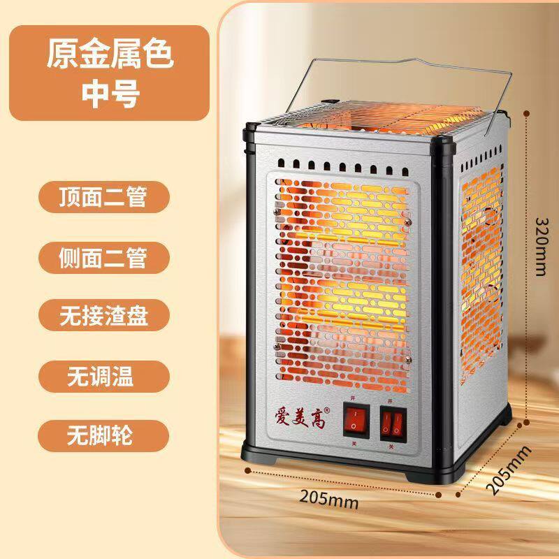 五面取暖器烧烤型小太阳烤火器四面室内电烤炉省电静音家用烤火炉