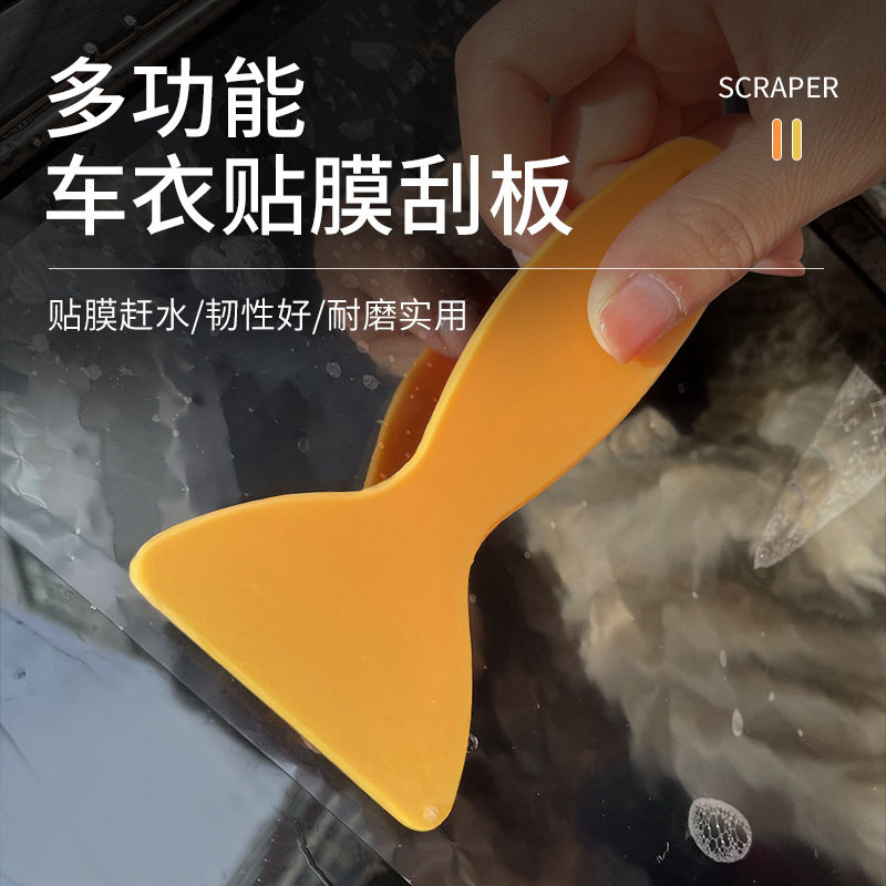 硬塑料小黄铲子手账胶带除胶清洁刀工具汽车手机贴膜专用刮板刮片