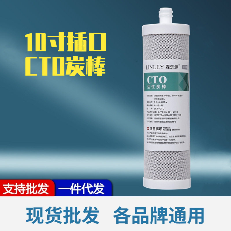 净水器滤芯10寸插口压缩碳棒活性炭CTO纯水机净水滤芯耗材插入式
