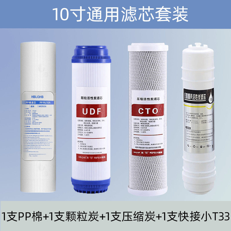 净水器滤芯三级套装10寸通用pp棉家用前三级过滤器纯净水机过滤芯