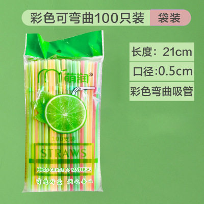 独立包装吸管彩色一次性弯头家用儿童宝宝产妇长咖啡沙冰弯曲加粗