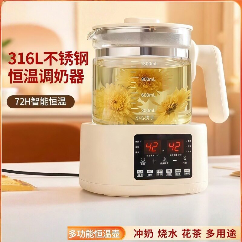 烧水壶恒温壶养生壶可调节温度智能儿童冲奶器保温调奶器