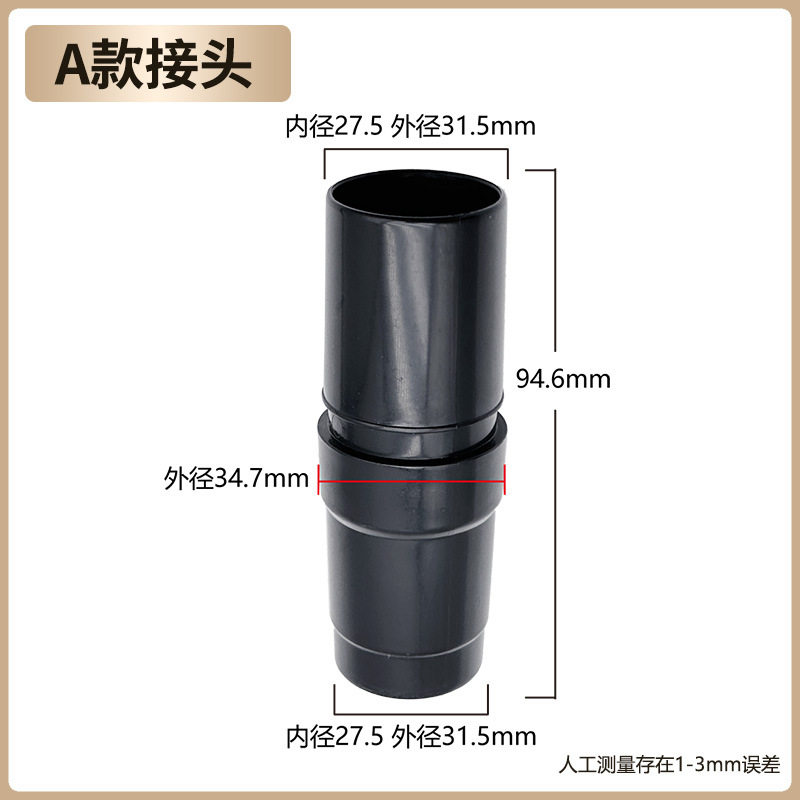 吸尘器转接头配件大全通用中央软管接头接驳头变径器万能转接头