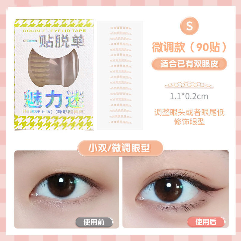仿真隐形蕾丝双眼皮贴新品 自然无痕定型大眼美目贴内双单眼皮贴