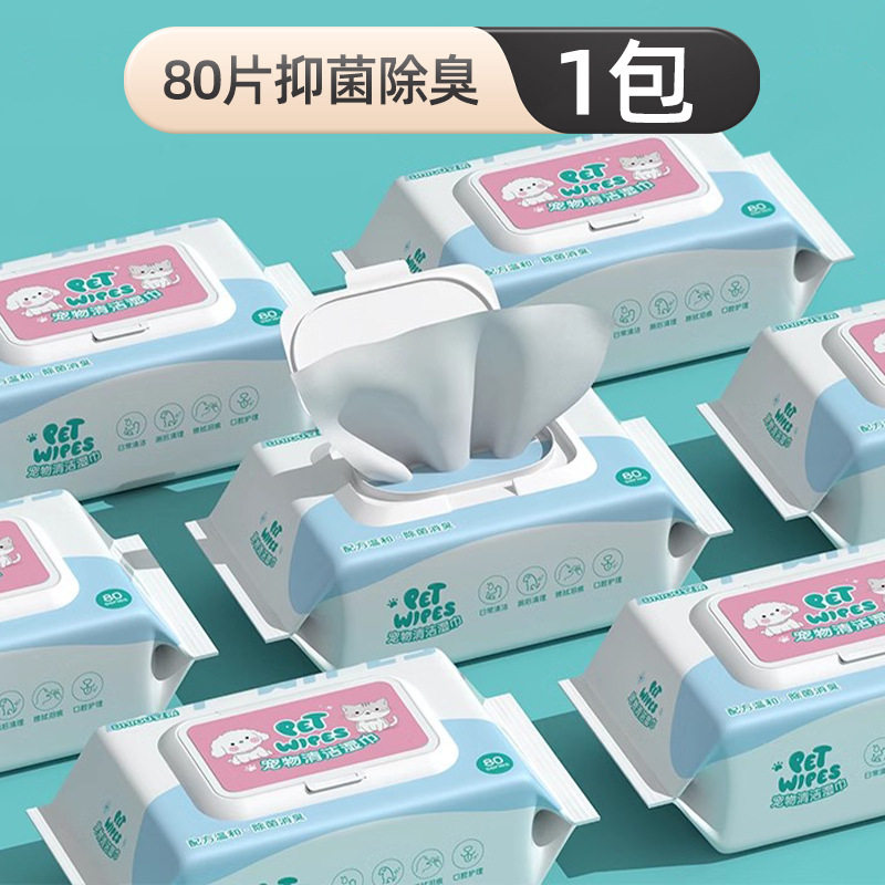 宠物湿巾狗狗猫咪专用湿巾纸幼猫免洗澡湿纸巾擦屁清洁去泪痕