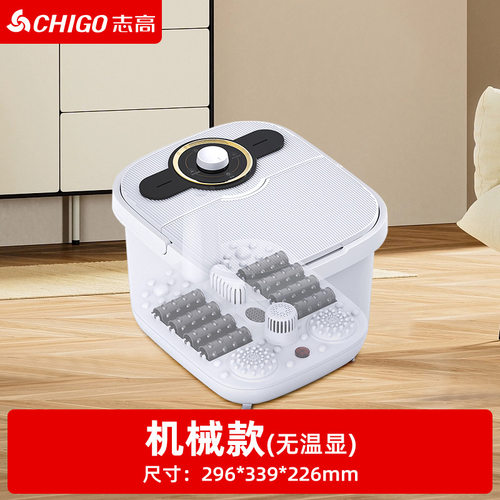 志高足浴盆全自动加热恒温洗脚盆家用电动按摩可折叠泡脚桶礼品