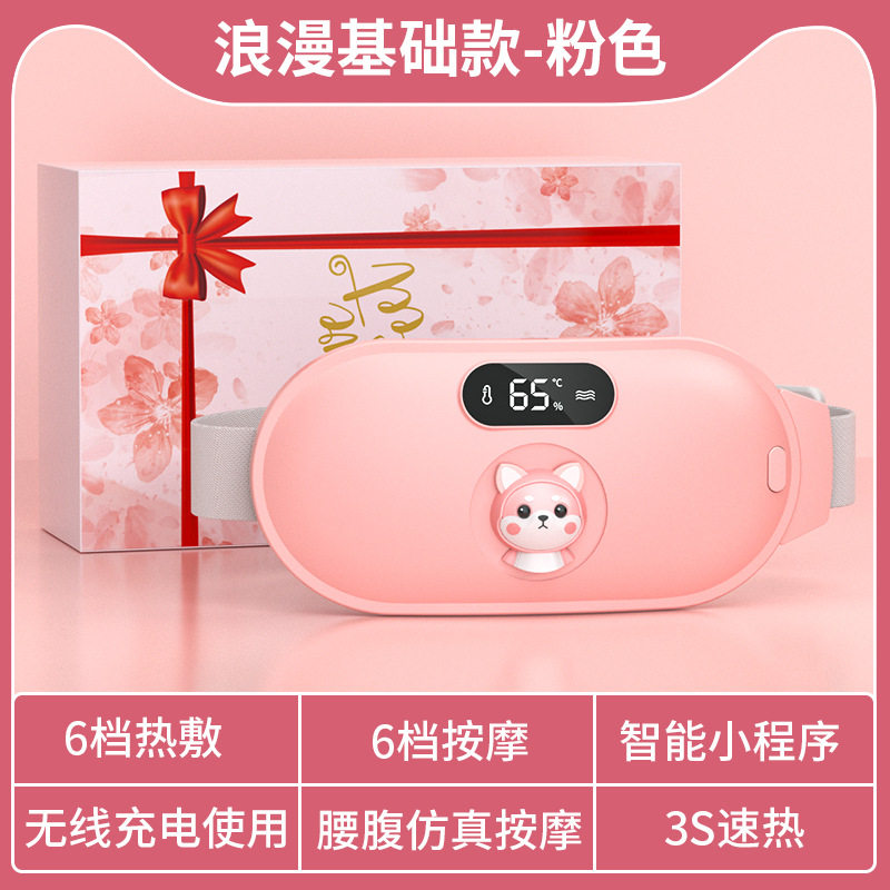 无线加热暖宫腰带轻薄隐形热敷护腰女生生理期暖肚子可定制