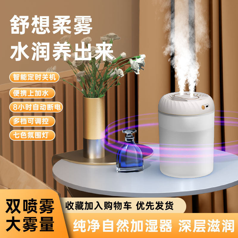 加湿器小型迷你卧室家用办公大容量静音大喷雾香薰机学生双喷雾口