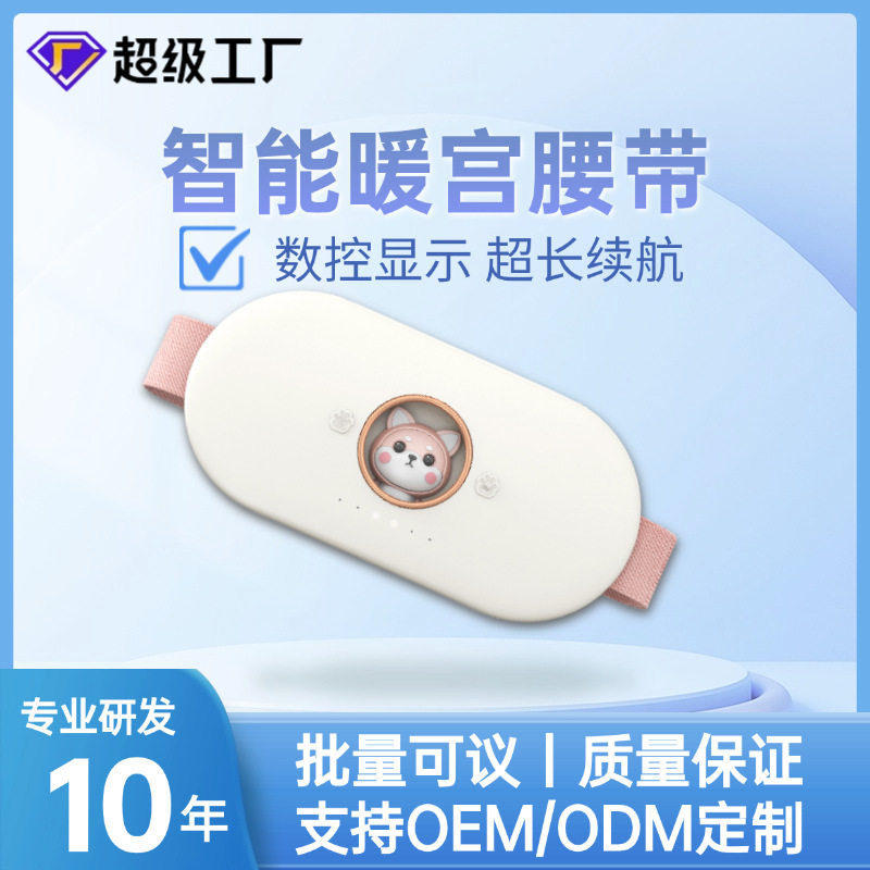 震动发热按摩暖宫宝家用大姨妈神器揉腹仪礼盒包热敷腰带电热