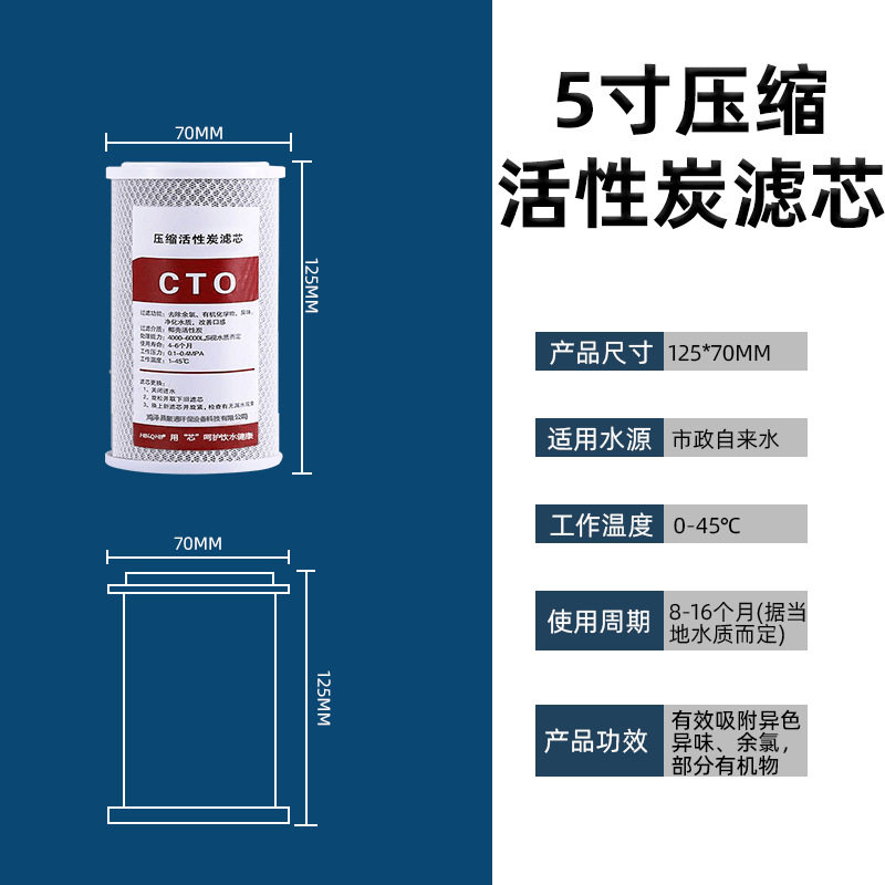 10寸20寸纯水机净水器通用颗粒UDF活性碳压缩CTO活性碳滤芯