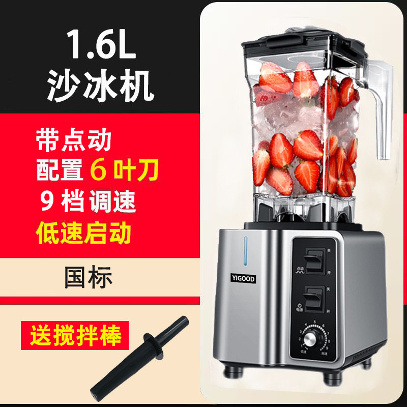 110V沙冰机碎冰机果蔬冰沙机多功能榨汁机破壁豆浆机搅拌机破冰机