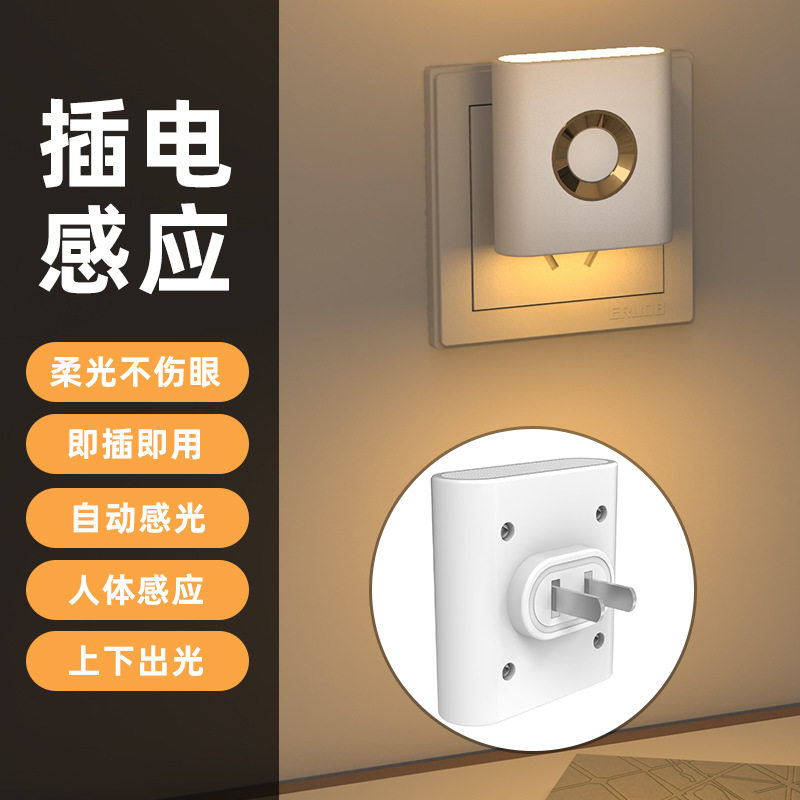 新品人体感应灯人走灯灭卧室床头橱柜睡眠小夜灯人来即亮