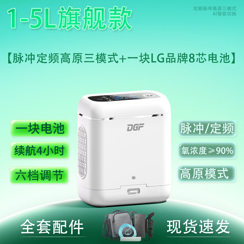 家用随身氧气机便携式充电脉冲款制氧机医用级户外高原车载制氧机