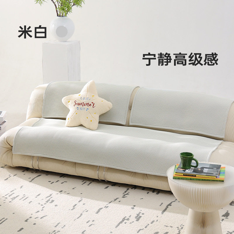 沙发垫夏季夏天冰丝凉席垫凉感沙发坐垫垫布防滑轻奢氛围感高级感