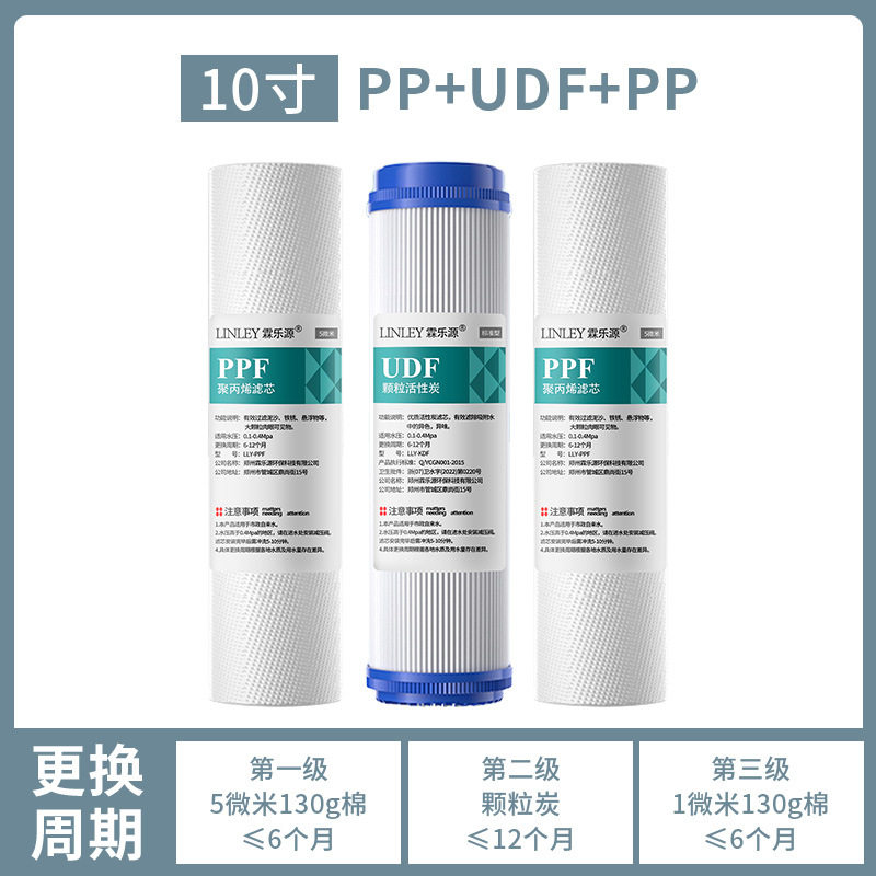滤芯组合套装纯水机净水器通用10寸滤芯PP棉活性炭烧结炭前置滤芯