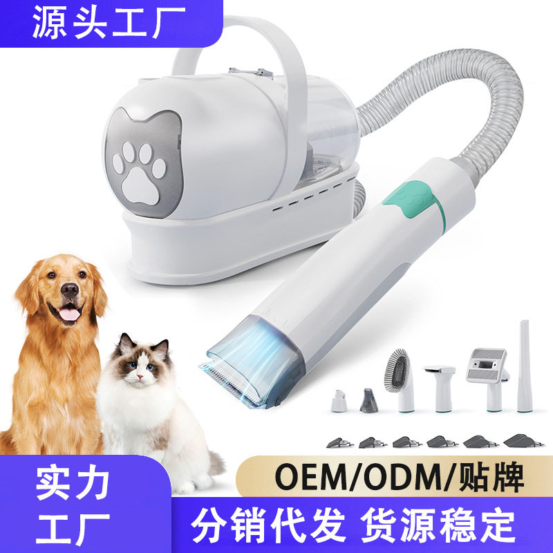 7合1多功能宠物理毛器狗狗猫吸尘套装吸尘修剪剃毛一体机